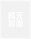 魅魔美女图片